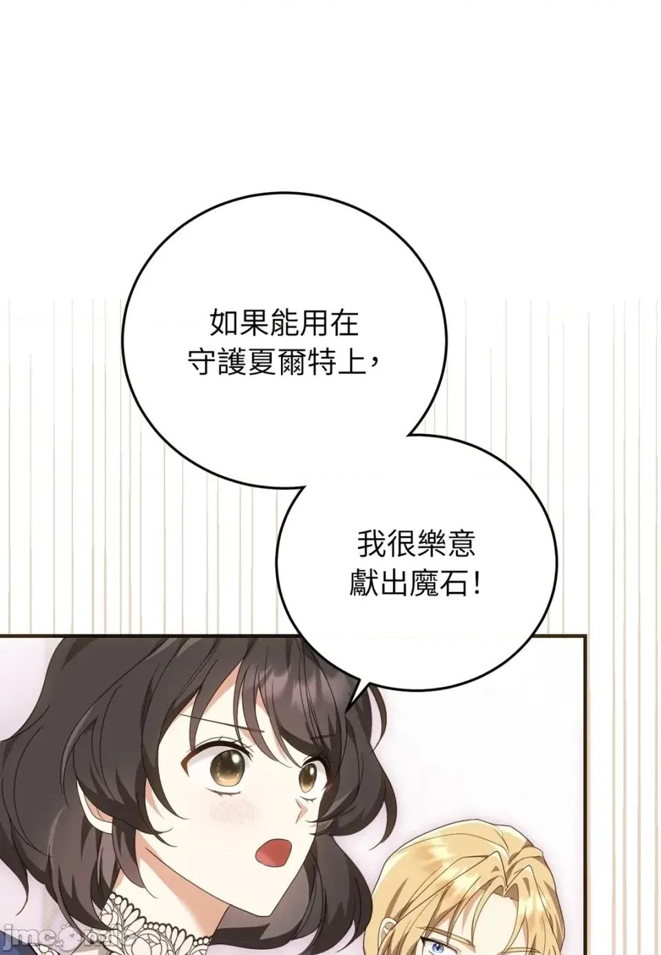 魔法师，我可以召唤你到我的那裡吗？ 魔法师，我可以召唤你到我的那里吗？-第27话 第35页