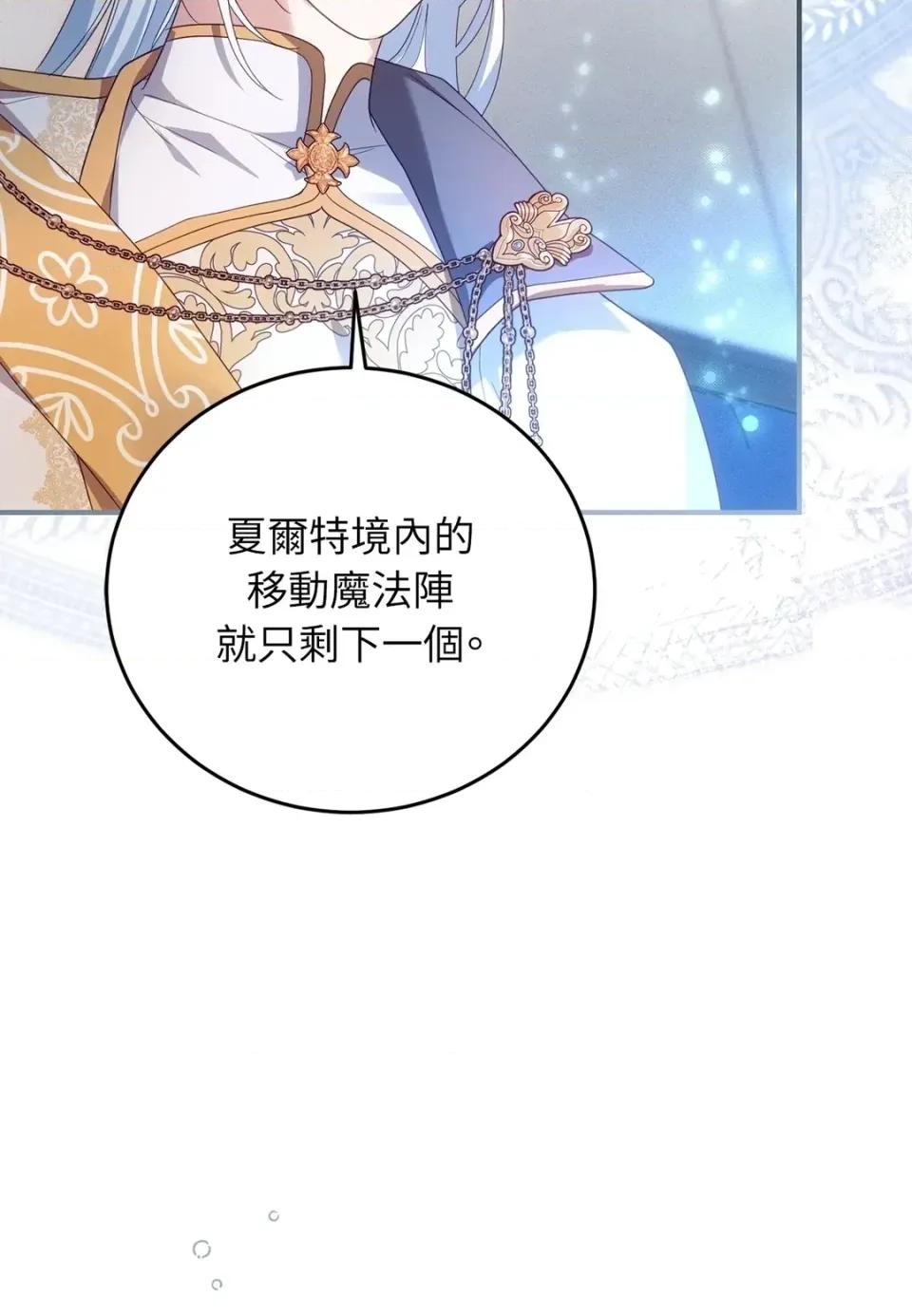 魔法师，我可以召唤你到我的那裡吗？ 魔法师，我可以召唤你到我的那里吗？-第27话 第41页