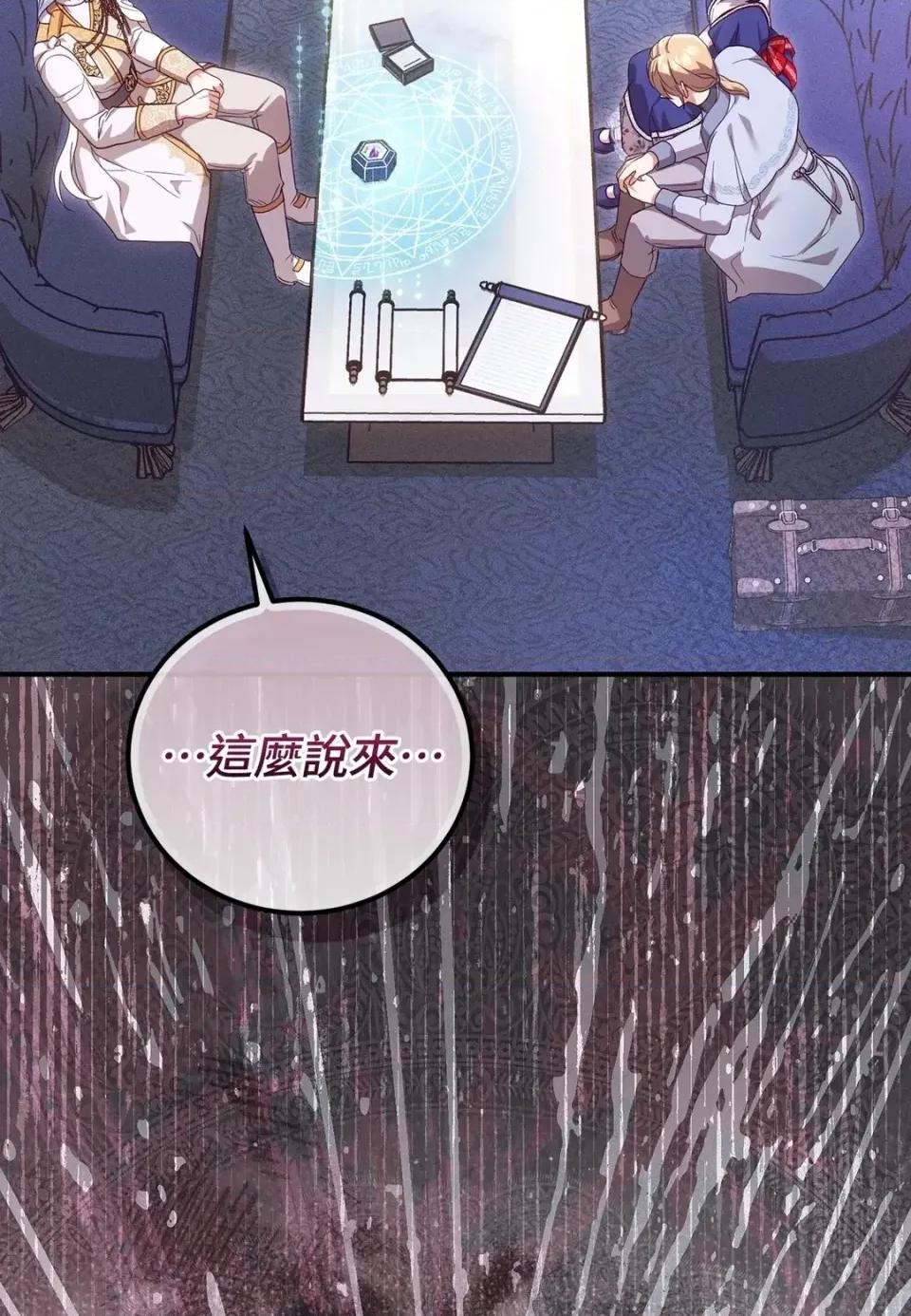 魔法师，我可以召唤你到我的那裡吗？ 魔法师，我可以召唤你到我的那里吗？-第27话 第44页