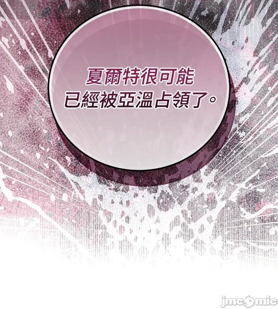 魔法师，我可以召唤你到我的那裡吗？ 魔法师，我可以召唤你到我的那里吗？-第27话 第45页