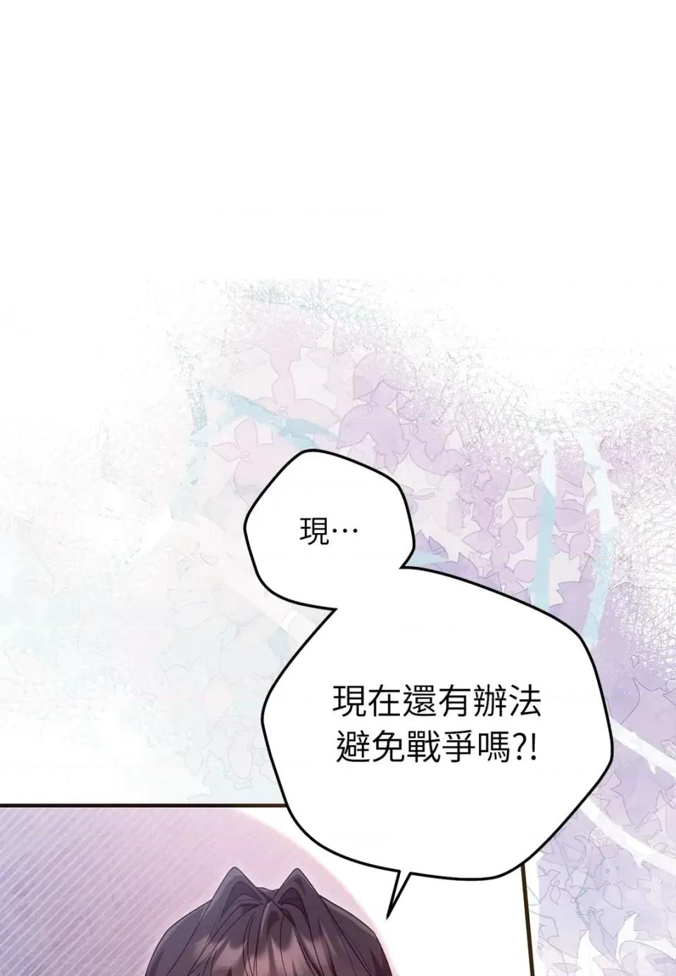 魔法师，我可以召唤你到我的那裡吗？ 魔法师，我可以召唤你到我的那里吗？-第27话 第46页