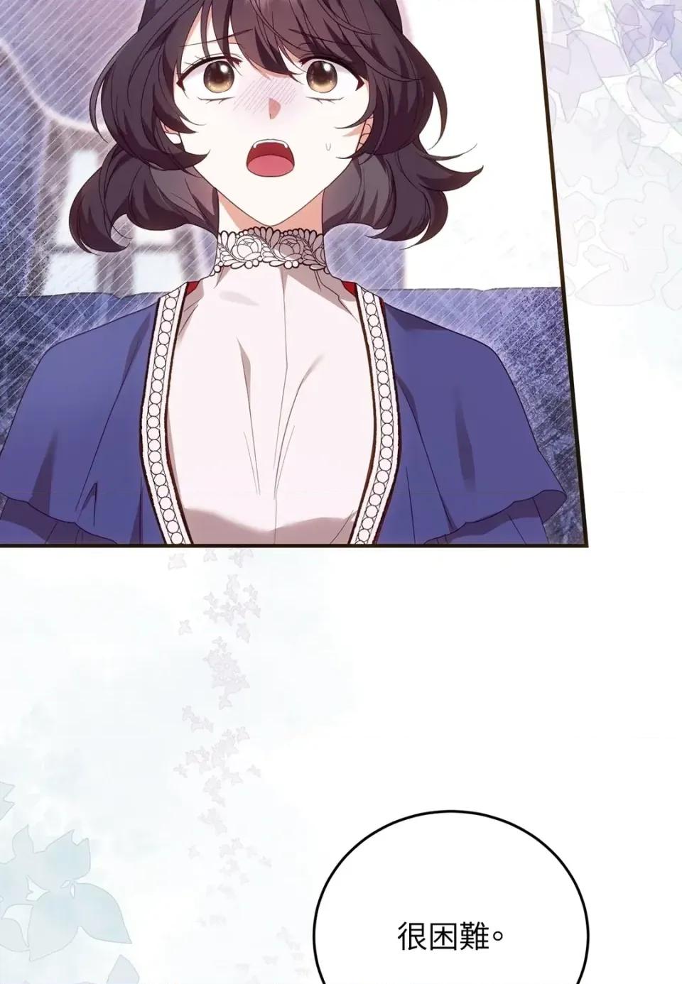魔法师，我可以召唤你到我的那裡吗？ 魔法师，我可以召唤你到我的那里吗？-第27话 第47页