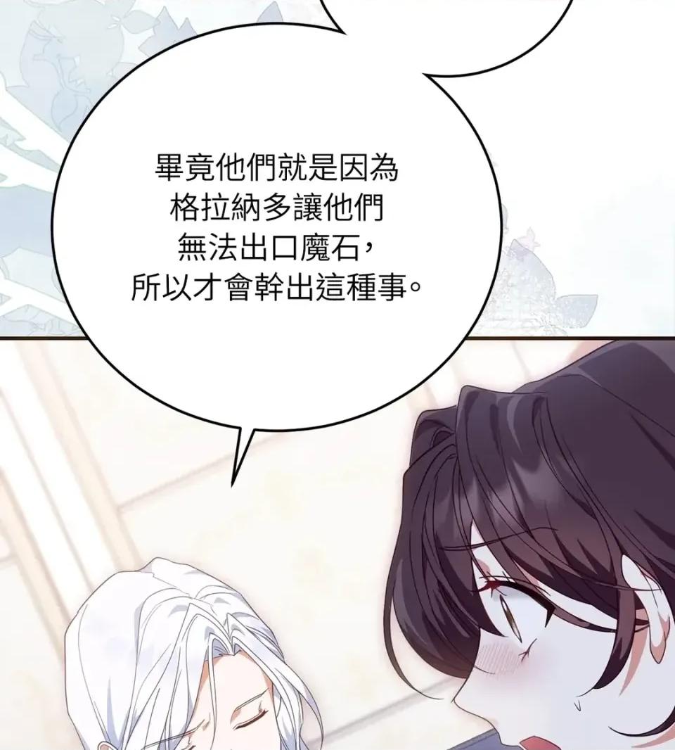 魔法师，我可以召唤你到我的那裡吗？ 魔法师，我可以召唤你到我的那里吗？-第27话 第48页