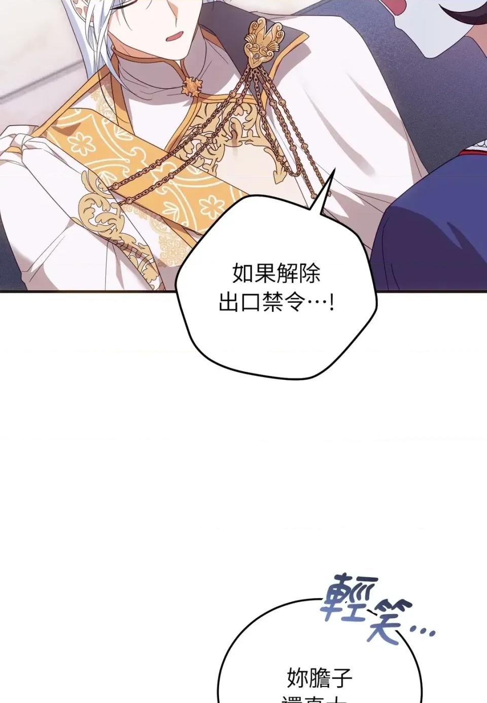 魔法师，我可以召唤你到我的那裡吗？ 魔法师，我可以召唤你到我的那里吗？-第27话 第49页