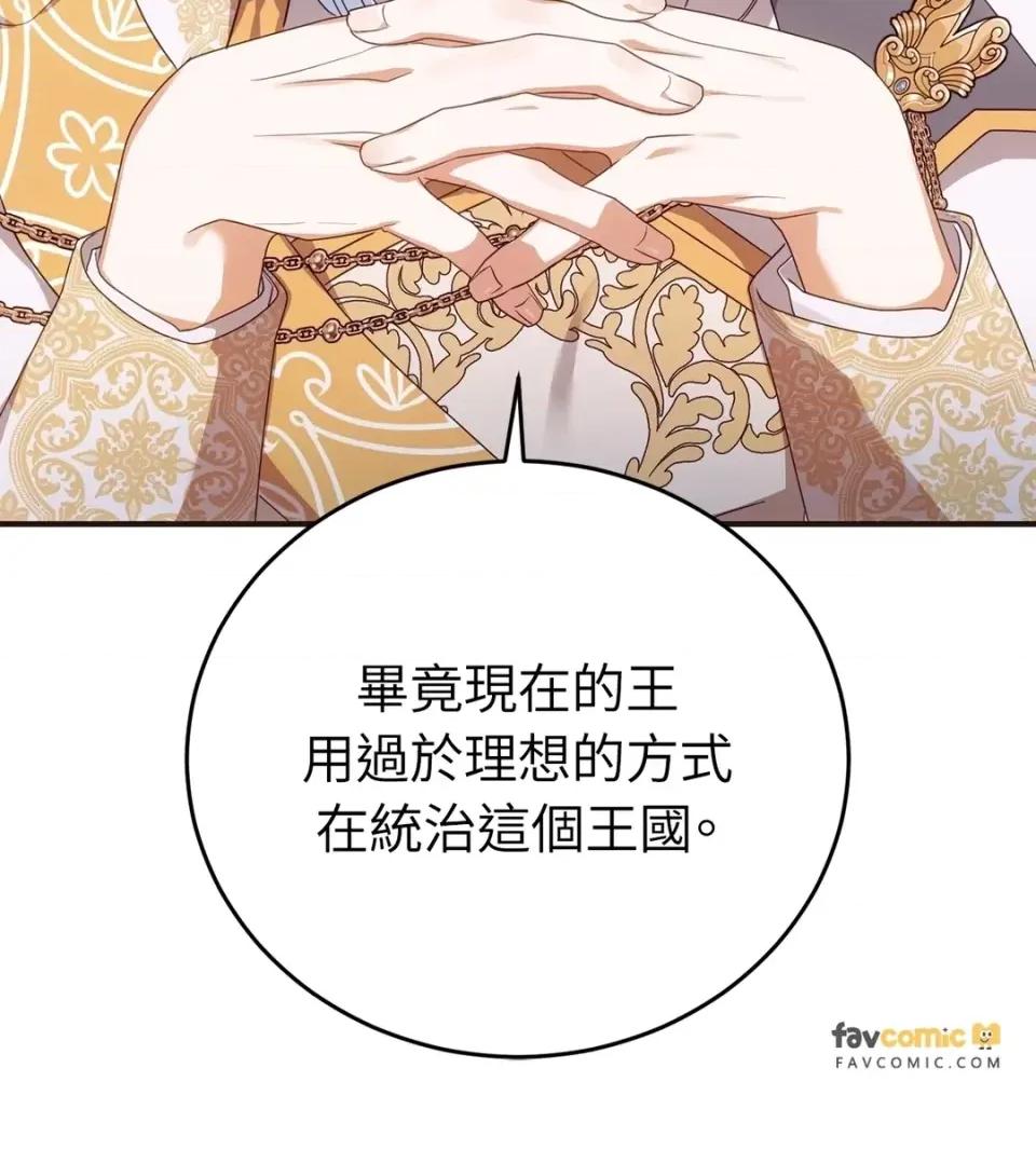 魔法师，我可以召唤你到我的那裡吗？ 魔法师，我可以召唤你到我的那里吗？-第27话 第54页