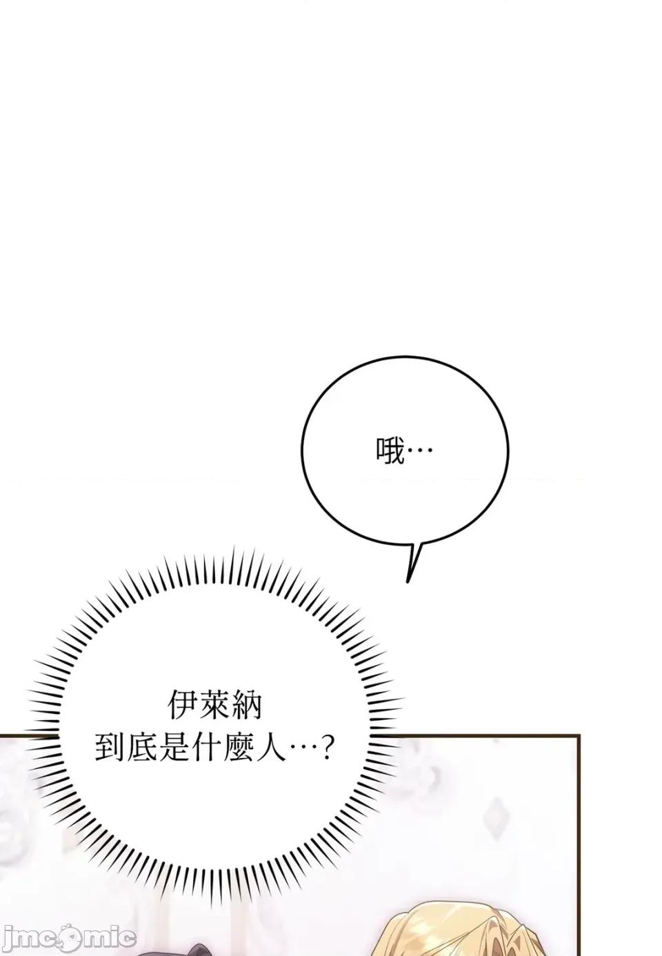 魔法师，我可以召唤你到我的那裡吗？ 魔法师，我可以召唤你到我的那里吗？-第27话 第55页