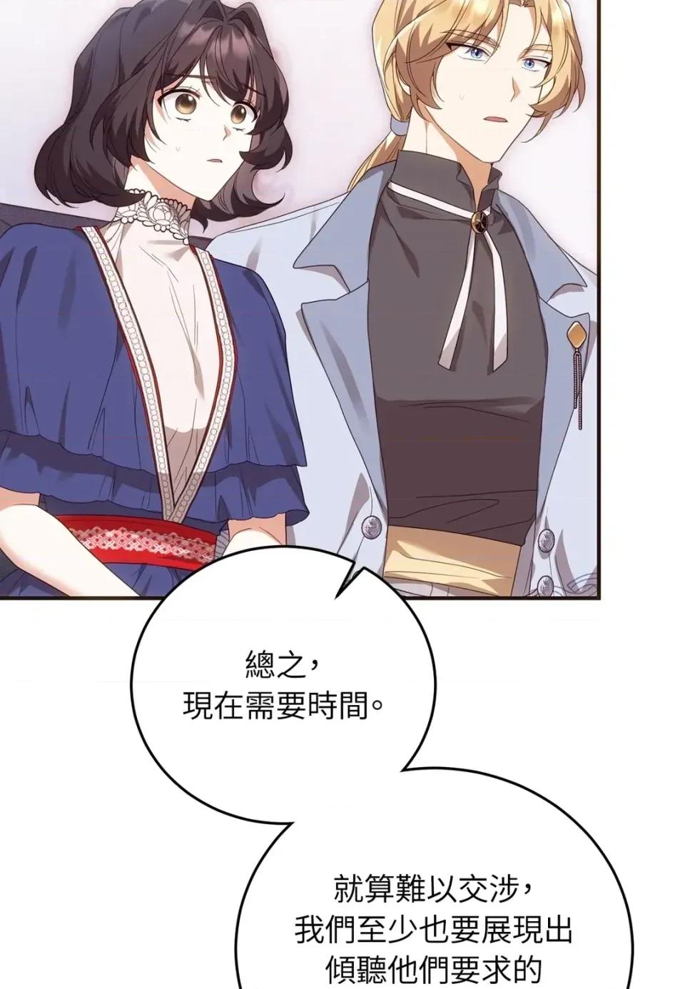 魔法师，我可以召唤你到我的那裡吗？ 魔法师，我可以召唤你到我的那里吗？-第27话 第56页