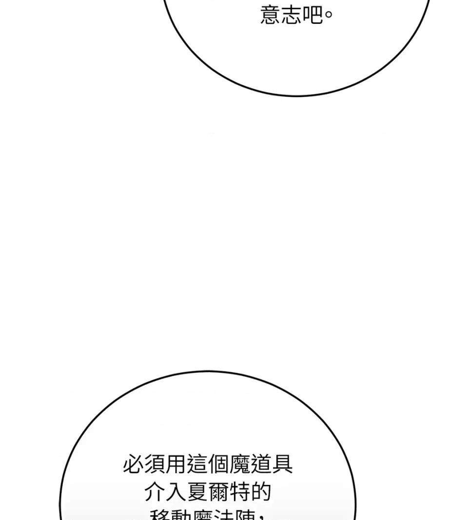 魔法师，我可以召唤你到我的那裡吗？ 魔法师，我可以召唤你到我的那里吗？-第27话 第57页