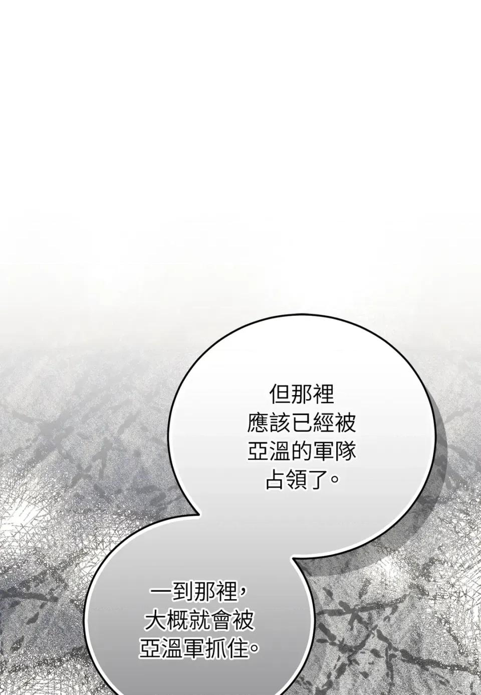 魔法师，我可以召唤你到我的那裡吗？ 魔法师，我可以召唤你到我的那里吗？-第27话 第59页