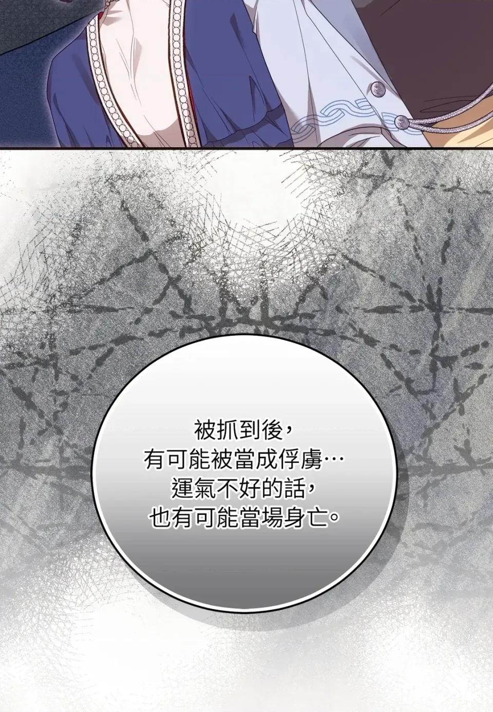 魔法师，我可以召唤你到我的那裡吗？ 魔法师，我可以召唤你到我的那里吗？-第27话 第61页
