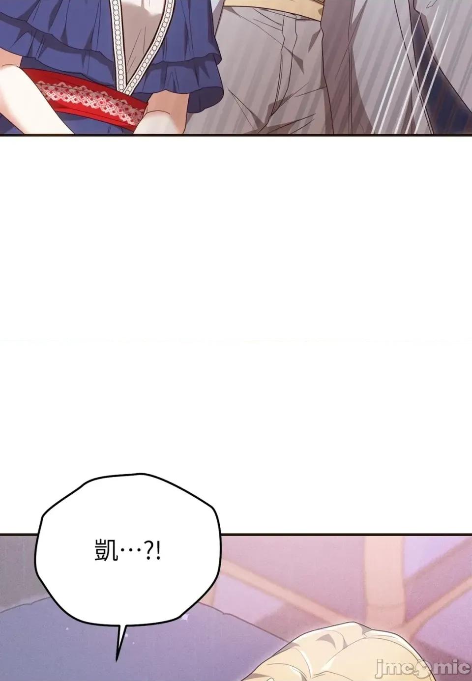 魔法师，我可以召唤你到我的那裡吗？ 魔法师，我可以召唤你到我的那里吗？-第27话 第65页