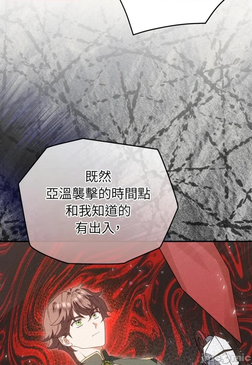 魔法师，我可以召唤你到我的那裡吗？ 魔法师，我可以召唤你到我的那里吗？-第27话 第70页