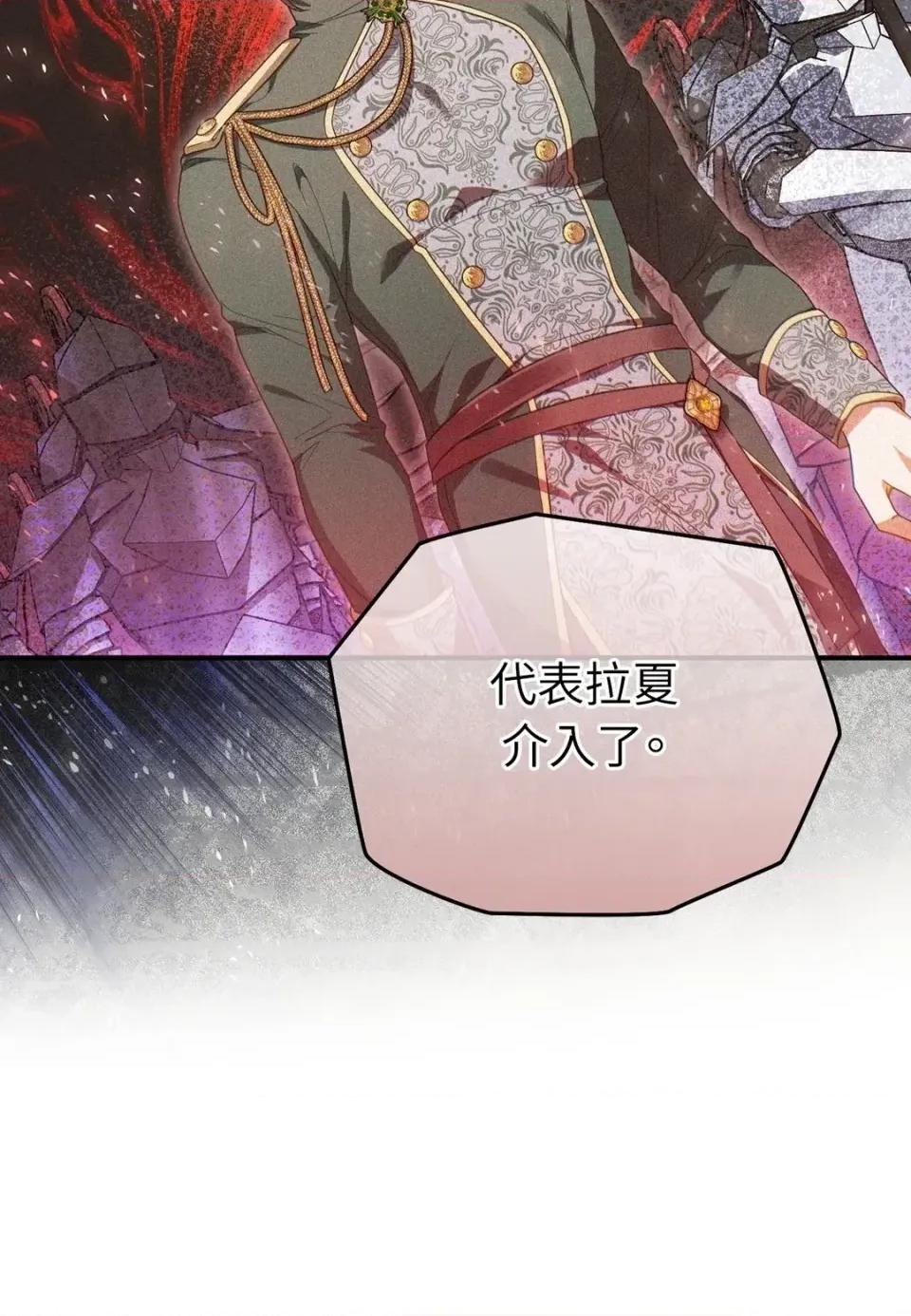 魔法师，我可以召唤你到我的那裡吗？ 魔法师，我可以召唤你到我的那里吗？-第27话 第71页
