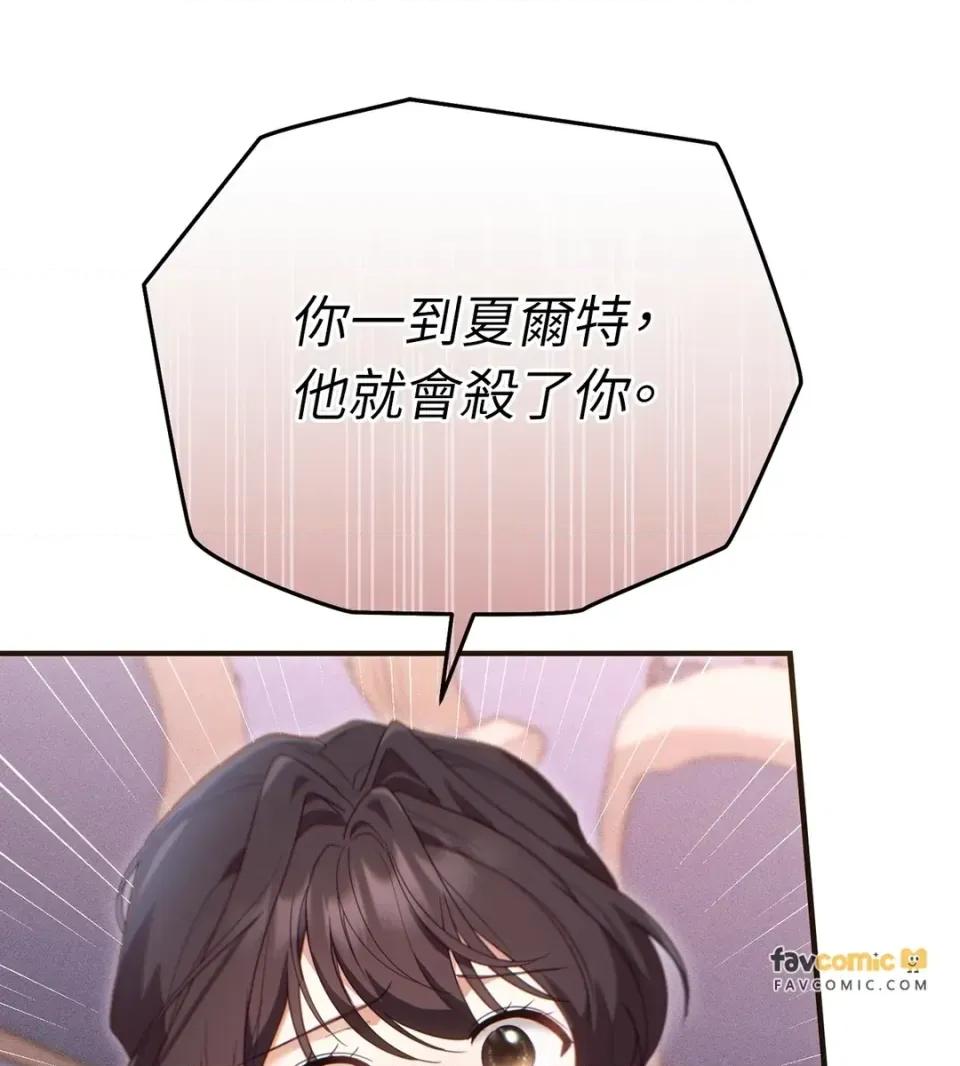 魔法师，我可以召唤你到我的那裡吗？ 魔法师，我可以召唤你到我的那里吗？-第27话 第72页