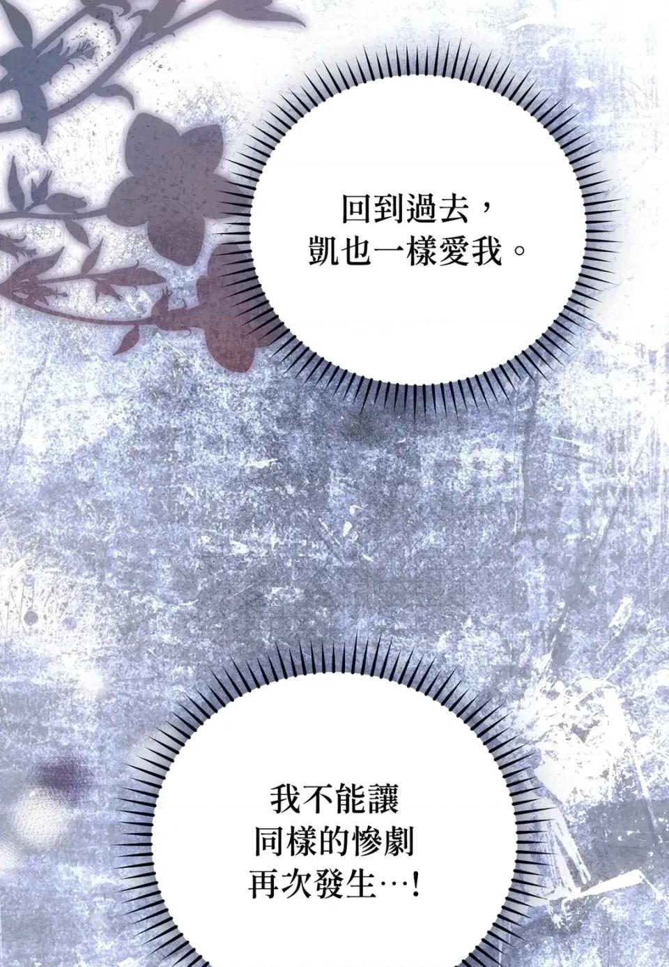魔法师，我可以召唤你到我的那裡吗？ 魔法师，我可以召唤你到我的那里吗？-第27话 第74页