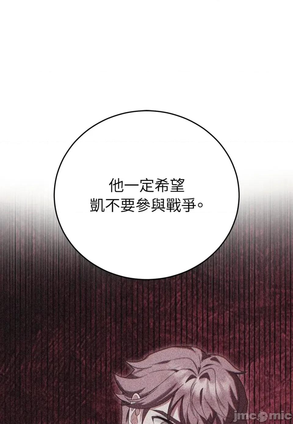 魔法师，我可以召唤你到我的那裡吗？ 魔法师，我可以召唤你到我的那里吗？-第27话 第80页