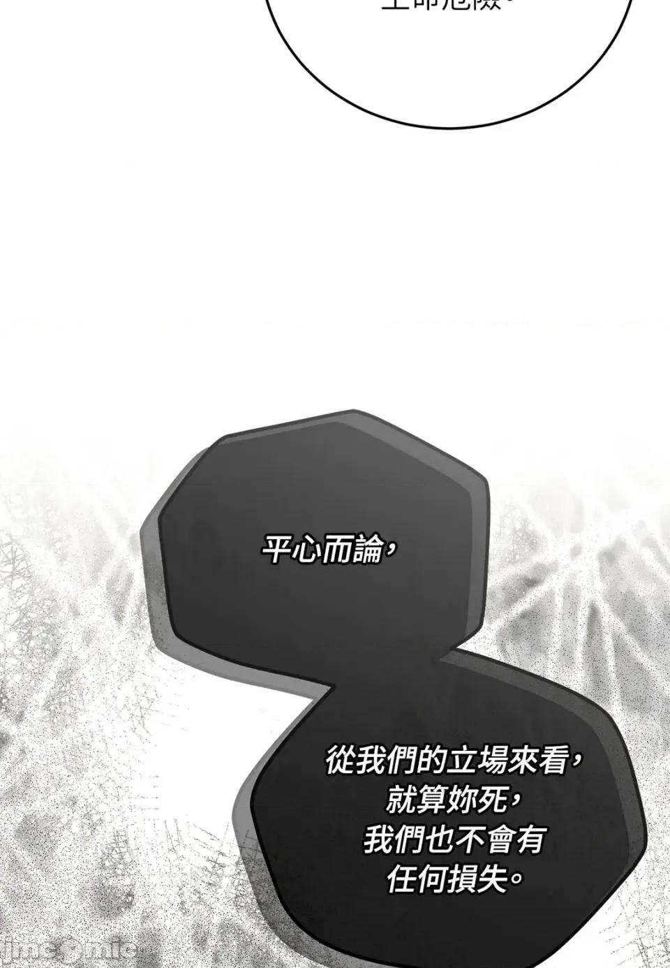 魔法师，我可以召唤你到我的那裡吗？ 魔法师，我可以召唤你到我的那里吗？-第27话 第85页