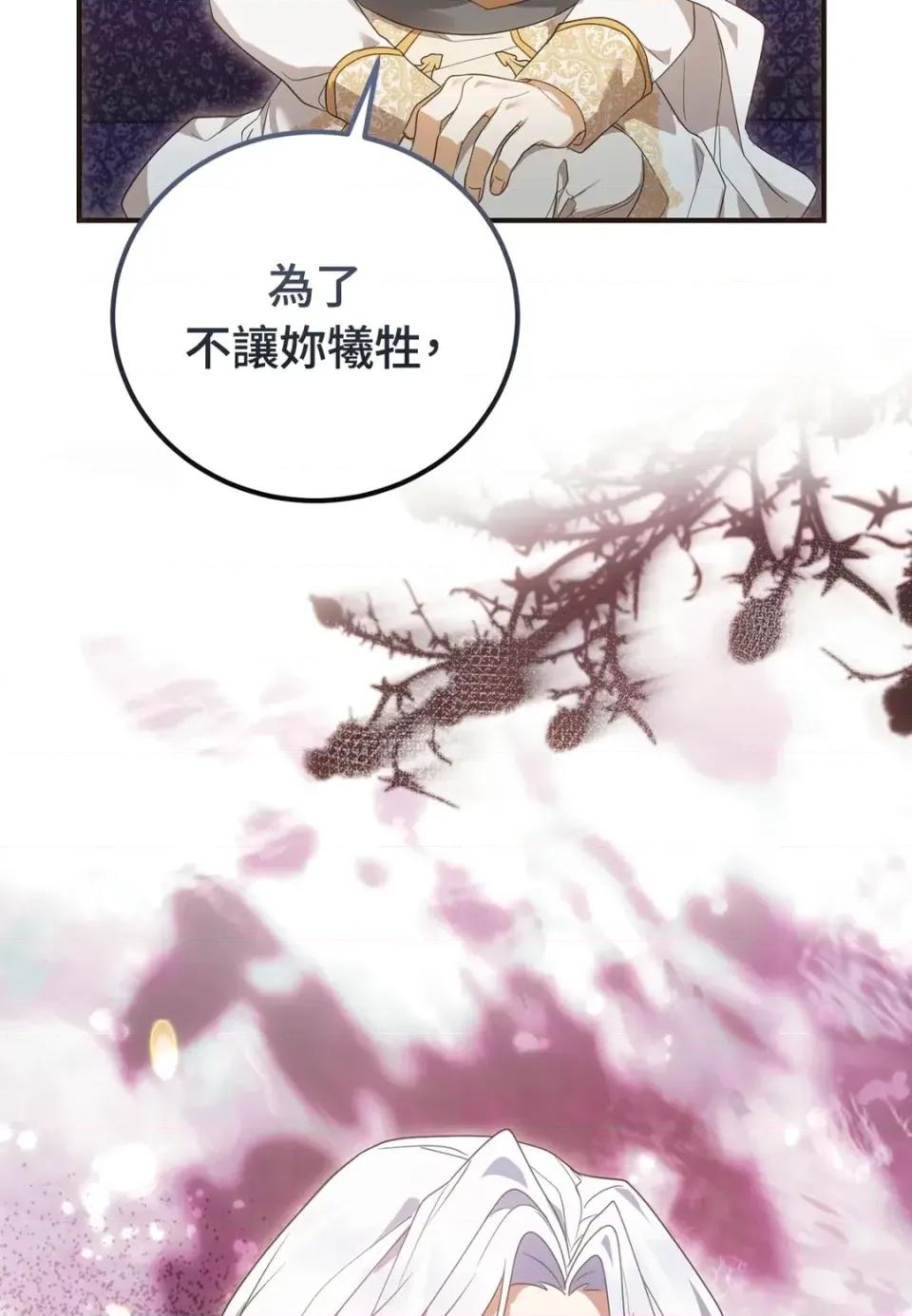 魔法师，我可以召唤你到我的那裡吗？ 魔法师，我可以召唤你到我的那里吗？-第27话 第94页