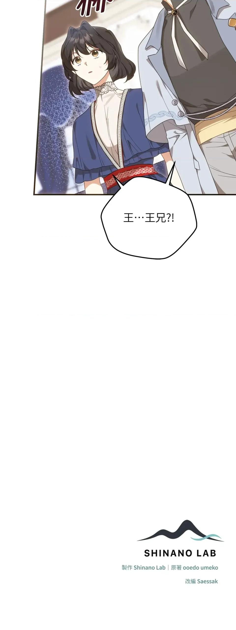 魔法师，我可以召唤你到我的那裡吗？ 魔法师，我可以召唤你到我的那里吗？-第27话 第97页