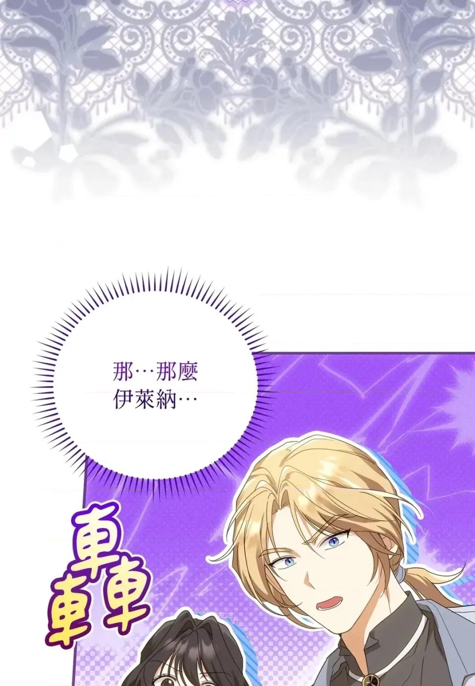 魔法师，我可以召唤你到我的那裡吗？ 魔法师，我可以召唤你到我的那里吗？-第28话 第4页