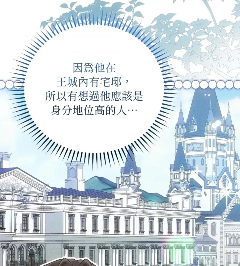 魔法师，我可以召唤你到我的那裡吗？ 魔法师，我可以召唤你到我的那里吗？-第28话 第6页