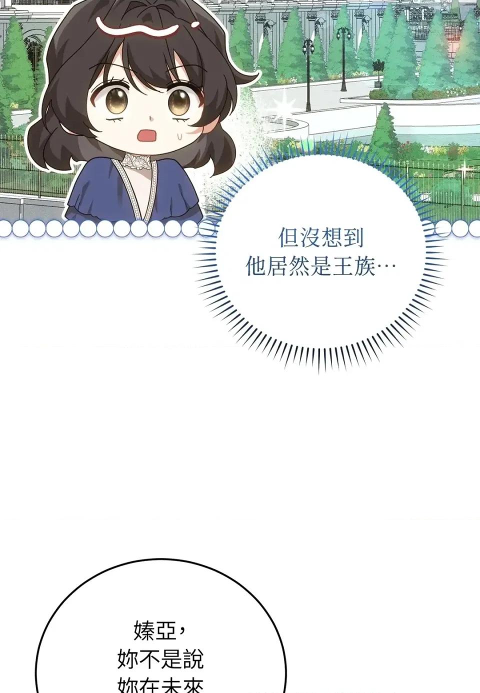 魔法师，我可以召唤你到我的那裡吗？ 魔法师，我可以召唤你到我的那里吗？-第28话 第7页
