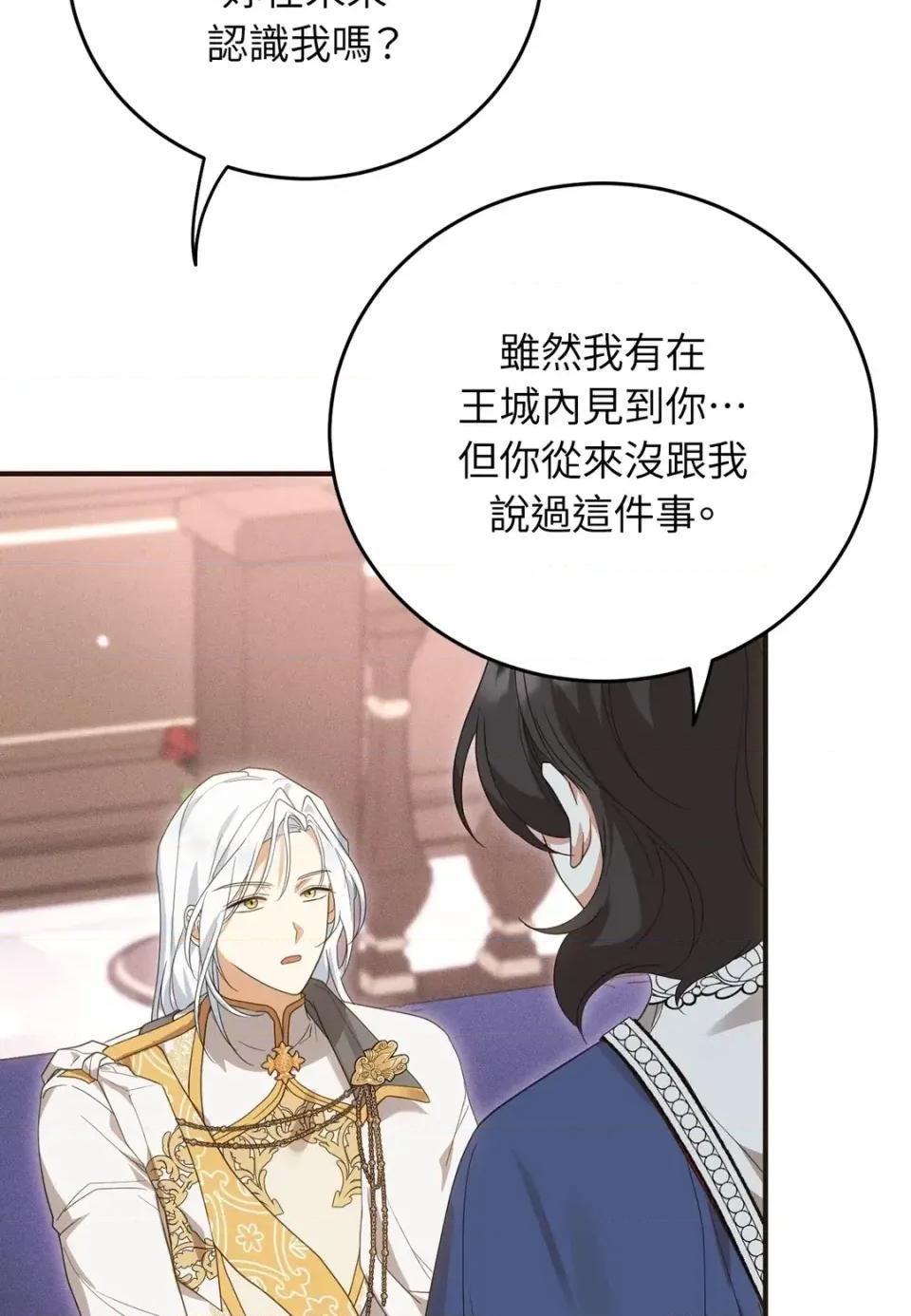 魔法师，我可以召唤你到我的那裡吗？ 魔法师，我可以召唤你到我的那里吗？-第28话 第8页