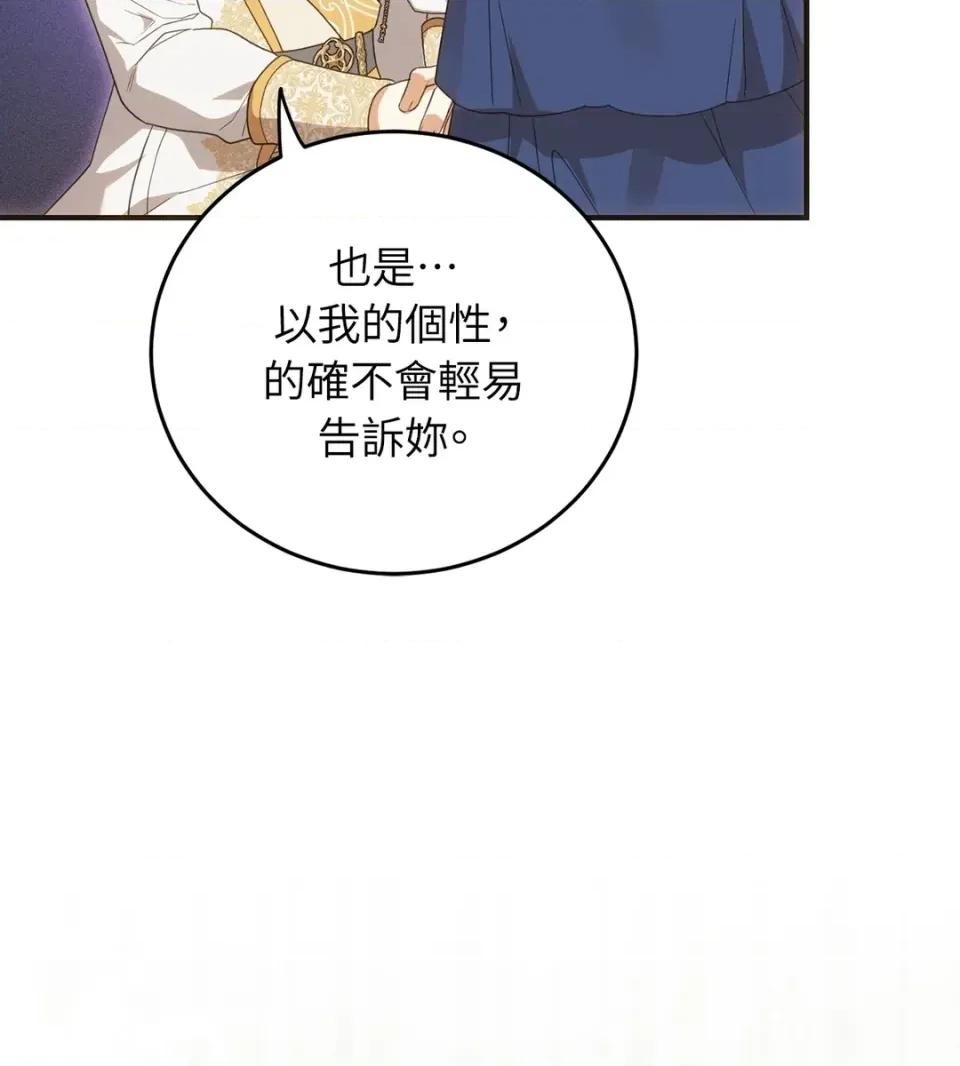 魔法师，我可以召唤你到我的那裡吗？ 魔法师，我可以召唤你到我的那里吗？-第28话 第9页