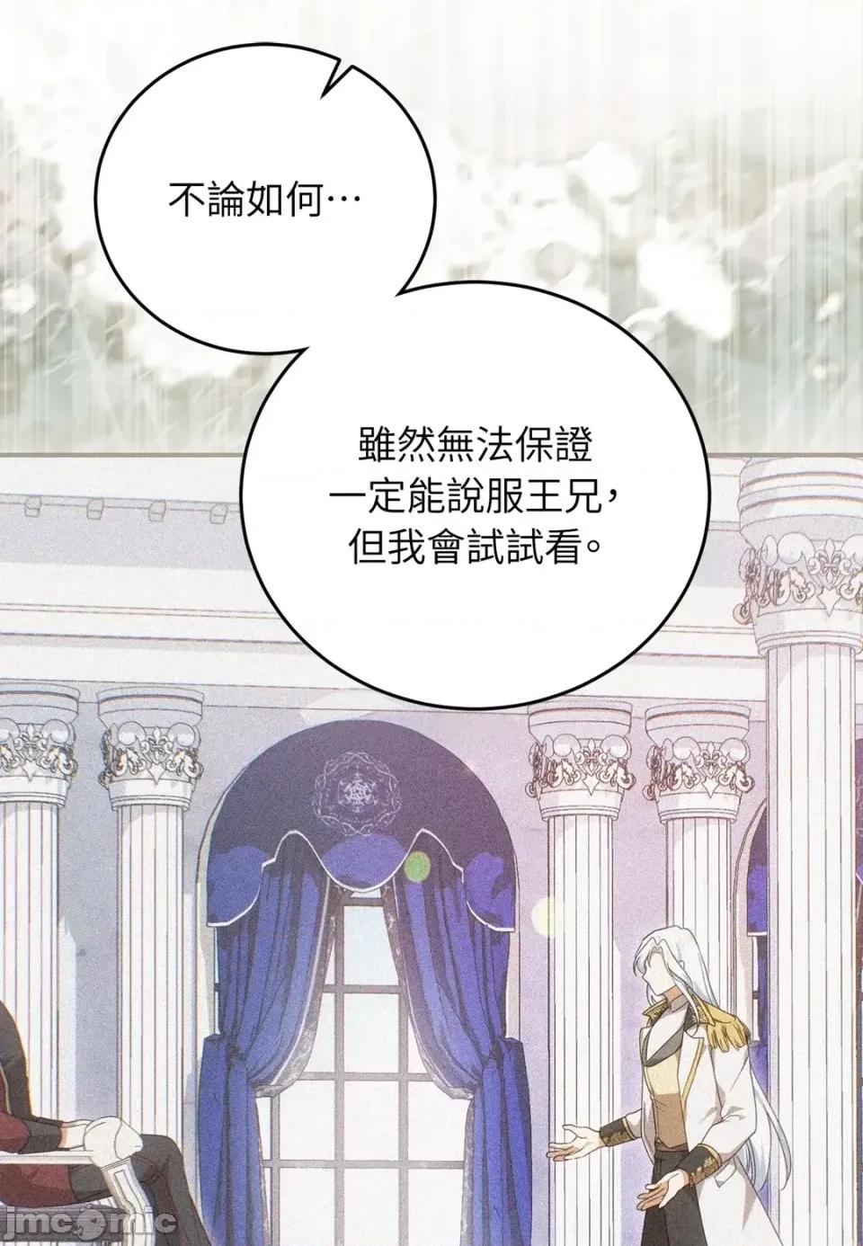 魔法师，我可以召唤你到我的那裡吗？ 魔法师，我可以召唤你到我的那里吗？-第28话 第10页