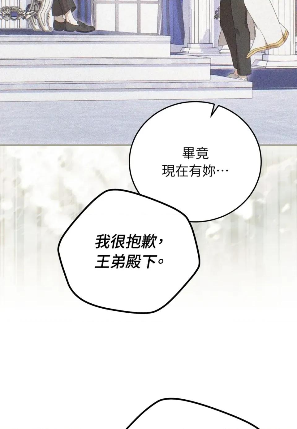 魔法师，我可以召唤你到我的那裡吗？ 魔法师，我可以召唤你到我的那里吗？-第28话 第11页