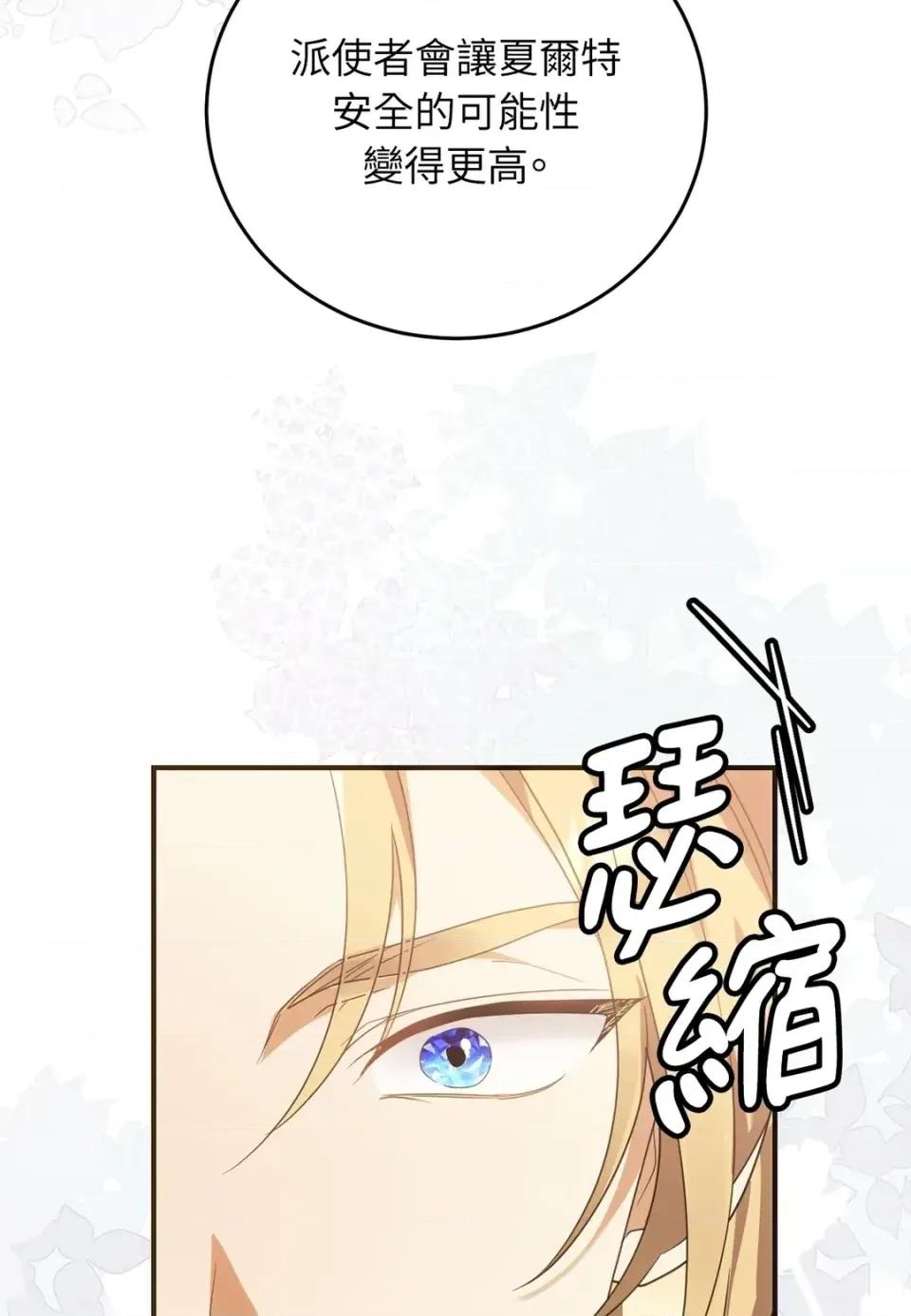 魔法师，我可以召唤你到我的那裡吗？ 魔法师，我可以召唤你到我的那里吗？-第28话 第16页