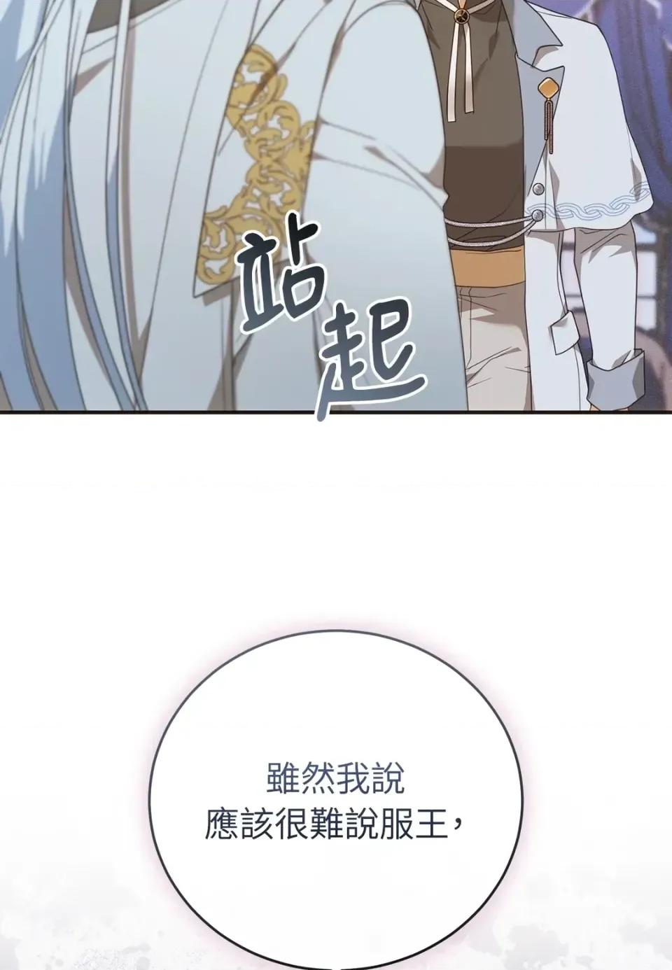 魔法师，我可以召唤你到我的那裡吗？ 魔法师，我可以召唤你到我的那里吗？-第28话 第22页