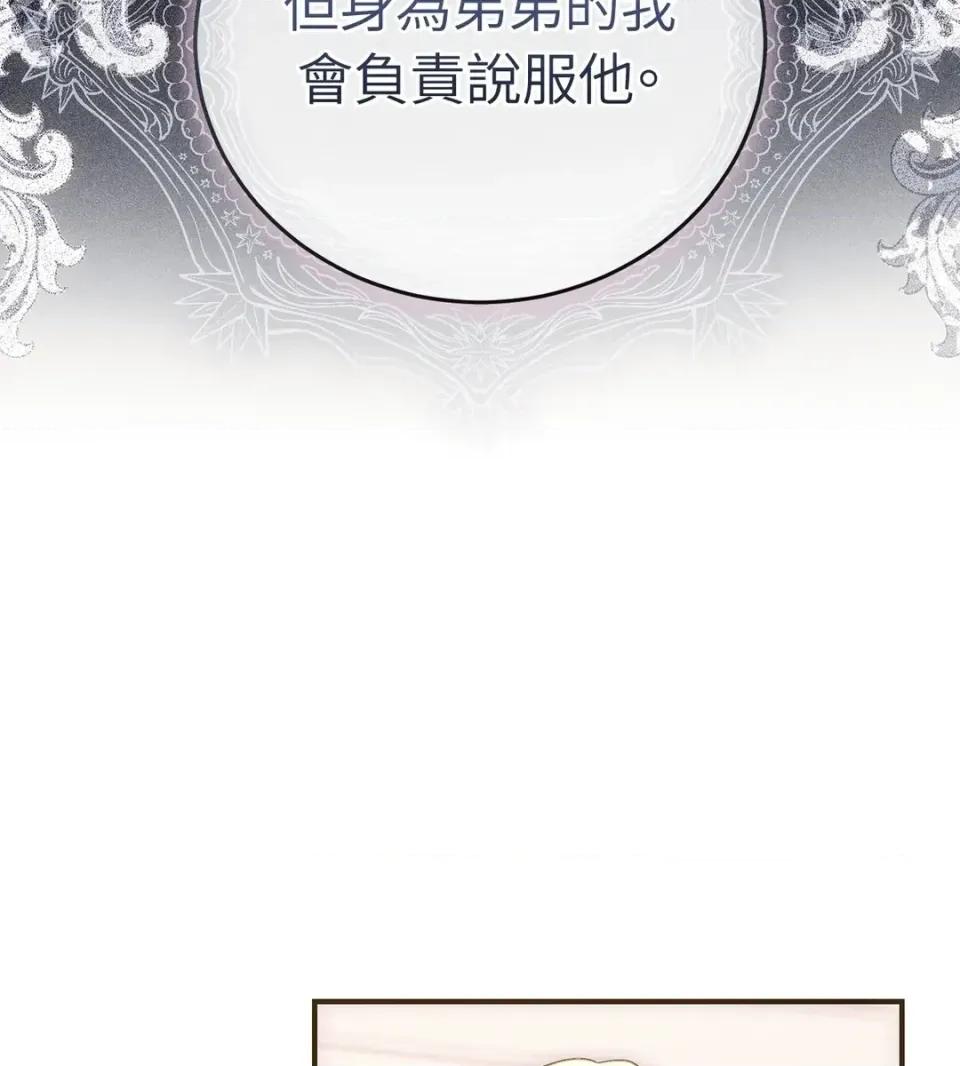 魔法师，我可以召唤你到我的那裡吗？ 魔法师，我可以召唤你到我的那里吗？-第28话 第24页