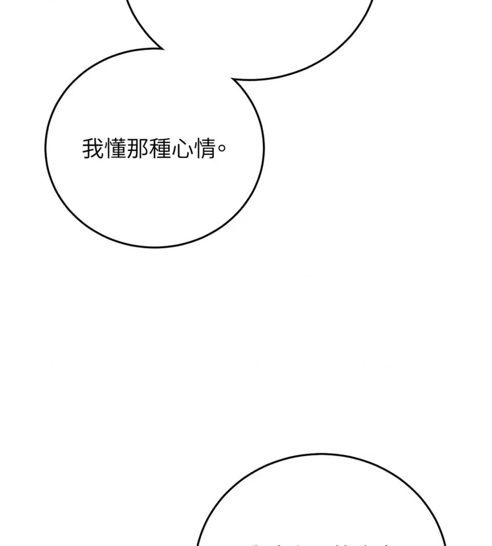 魔法师，我可以召唤你到我的那裡吗？ 魔法师，我可以召唤你到我的那里吗？-第28话 第27页