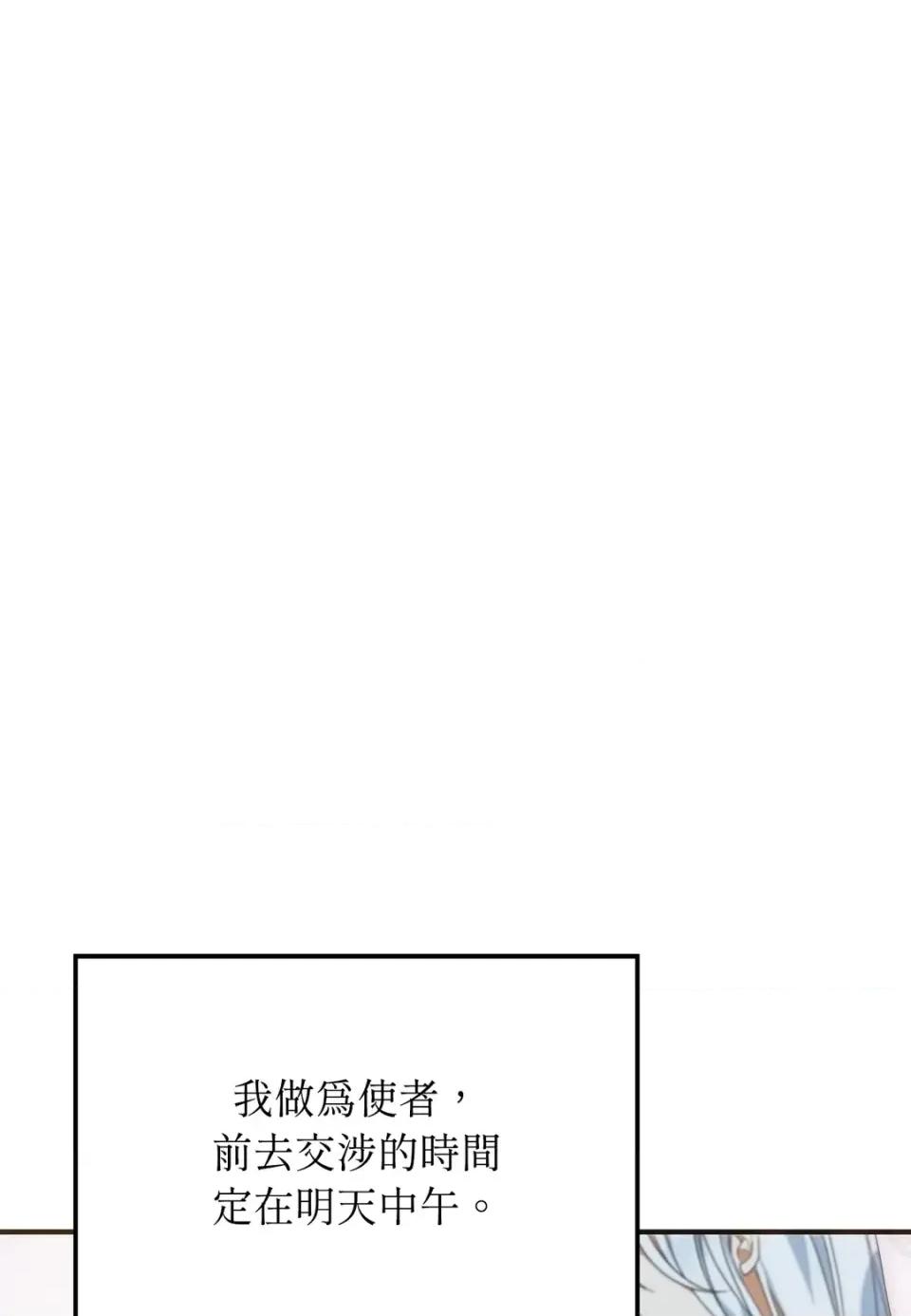 魔法师，我可以召唤你到我的那裡吗？ 魔法师，我可以召唤你到我的那里吗？-第28话 第34页