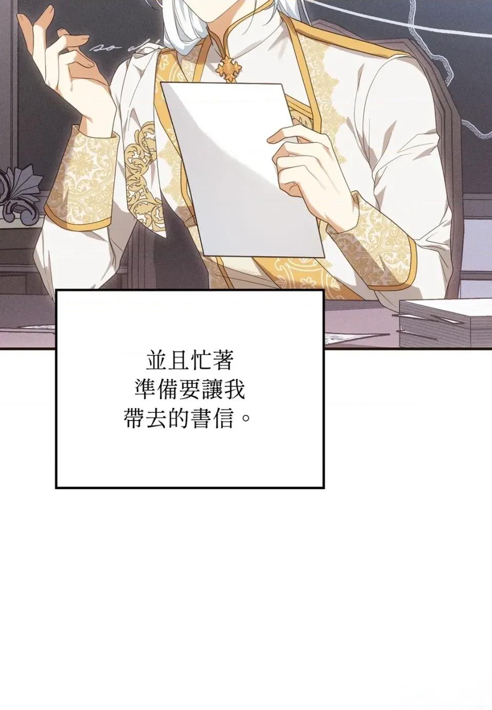 魔法师，我可以召唤你到我的那裡吗？ 魔法师，我可以召唤你到我的那里吗？-第28话 第37页