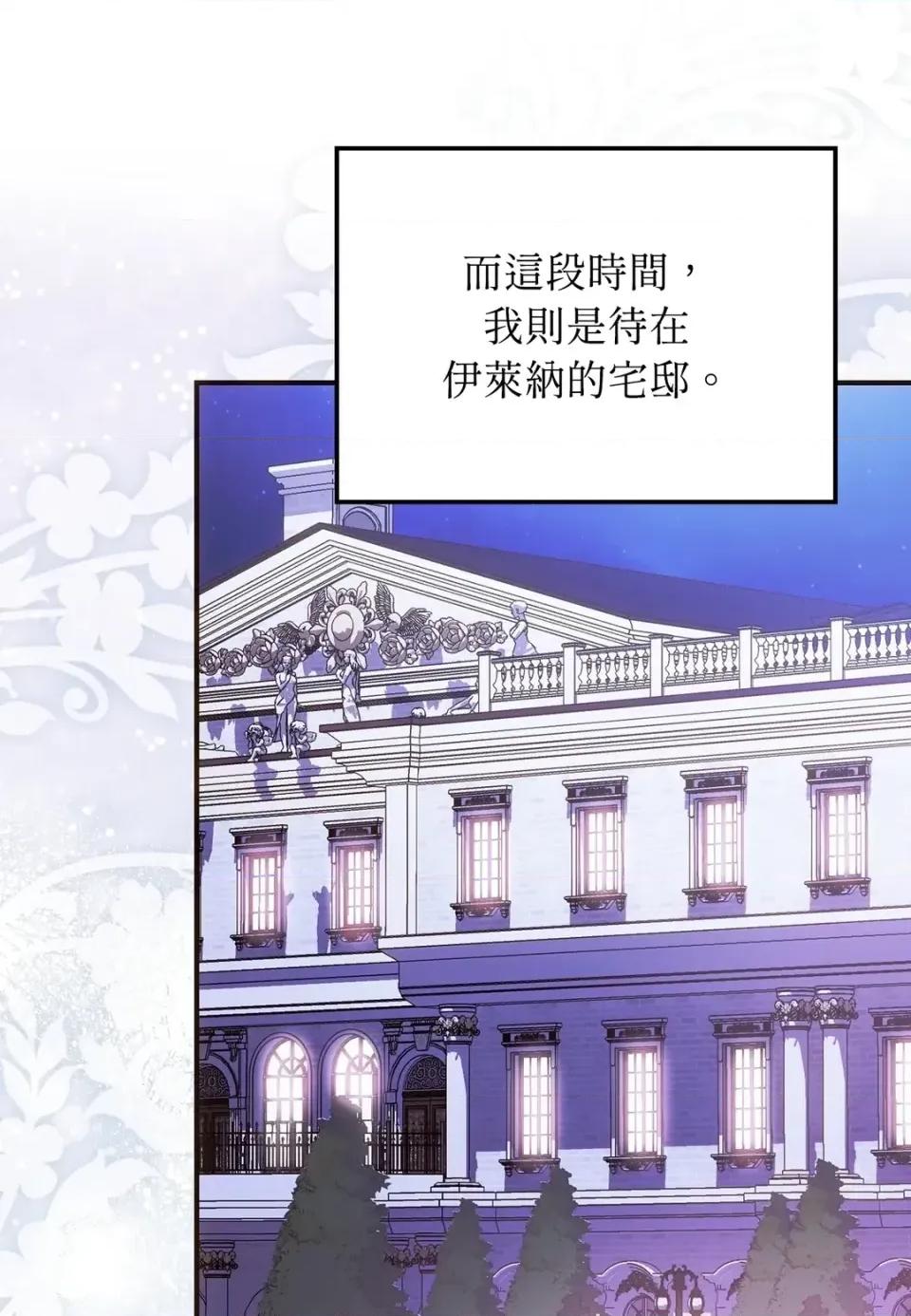 魔法师，我可以召唤你到我的那裡吗？ 魔法师，我可以召唤你到我的那里吗？-第28话 第38页