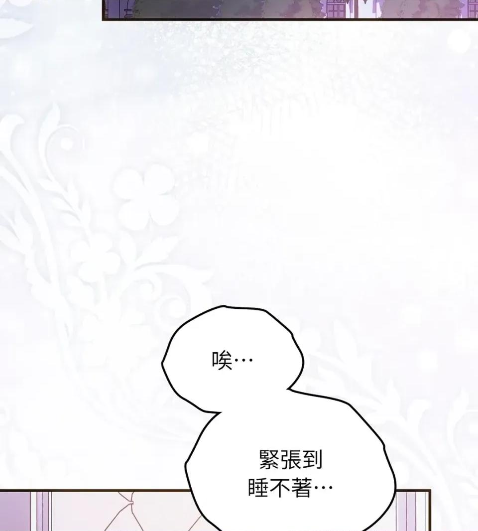 魔法师，我可以召唤你到我的那裡吗？ 魔法师，我可以召唤你到我的那里吗？-第28话 第39页