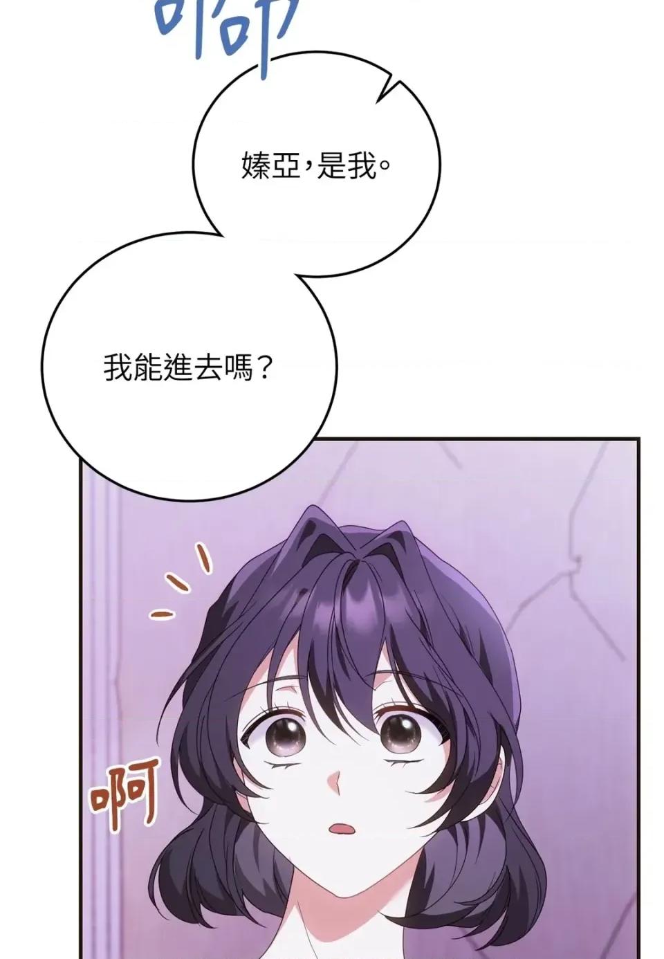 魔法师，我可以召唤你到我的那裡吗？ 魔法师，我可以召唤你到我的那里吗？-第28话 第41页