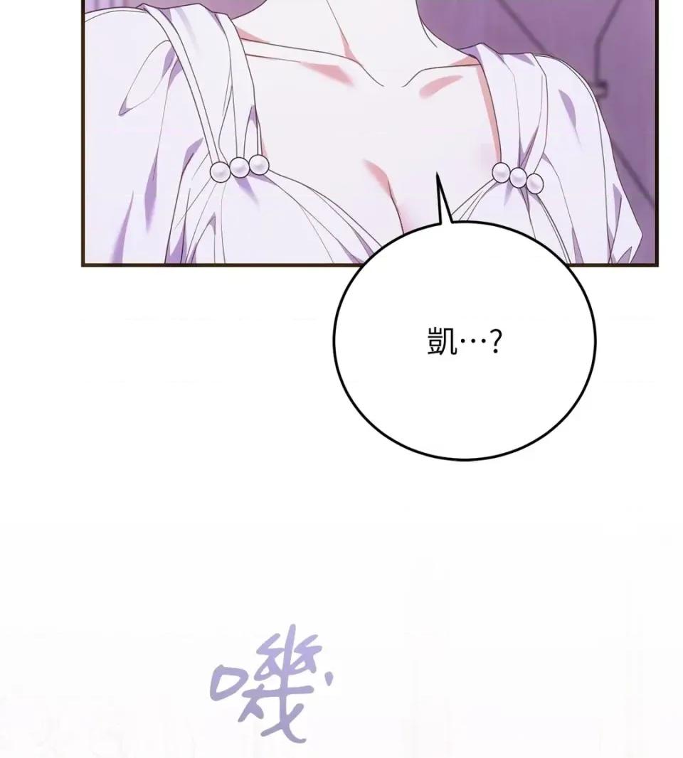 魔法师，我可以召唤你到我的那裡吗？ 魔法师，我可以召唤你到我的那里吗？-第28话 第42页