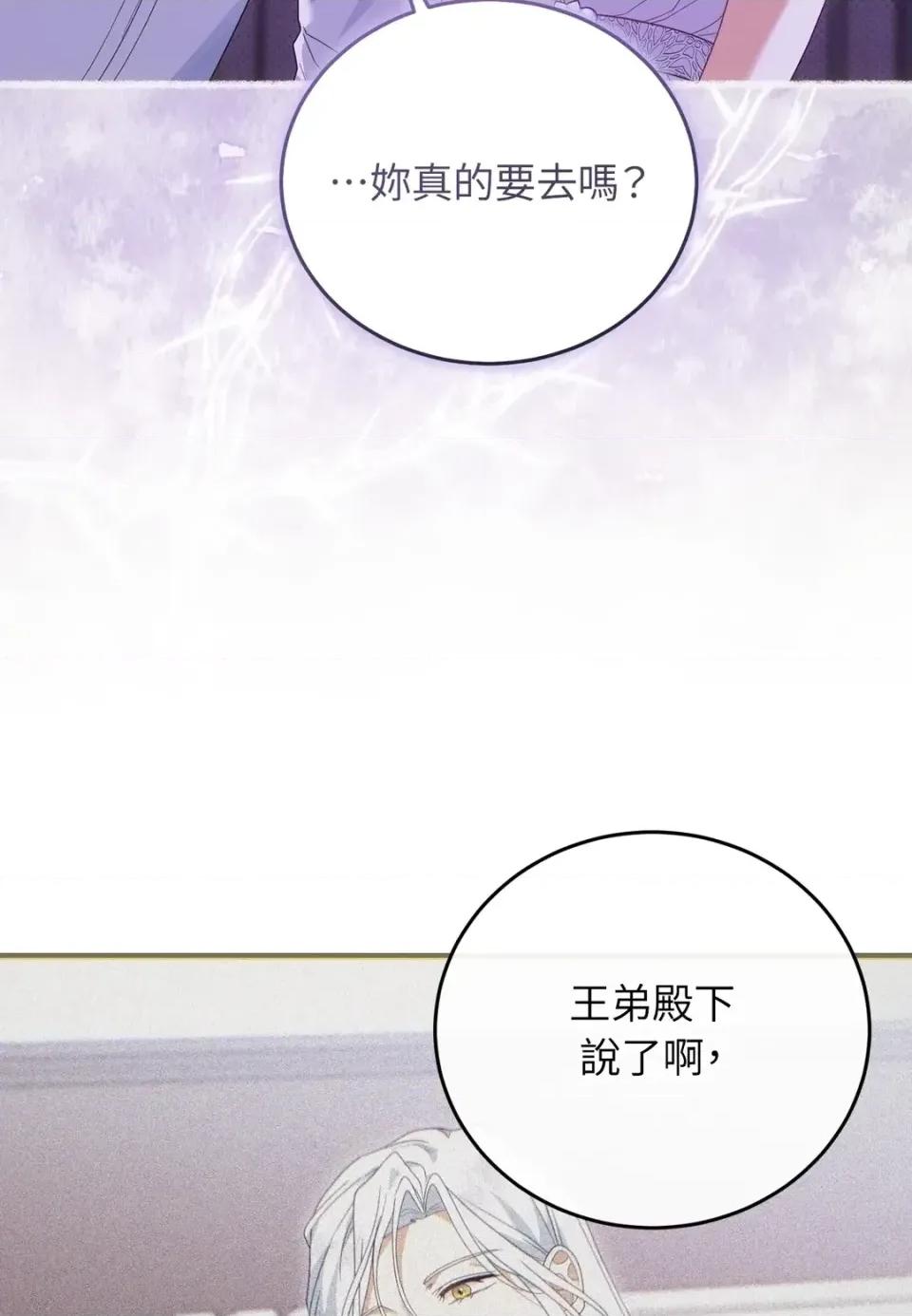 魔法师，我可以召唤你到我的那裡吗？ 魔法师，我可以召唤你到我的那里吗？-第28话 第47页