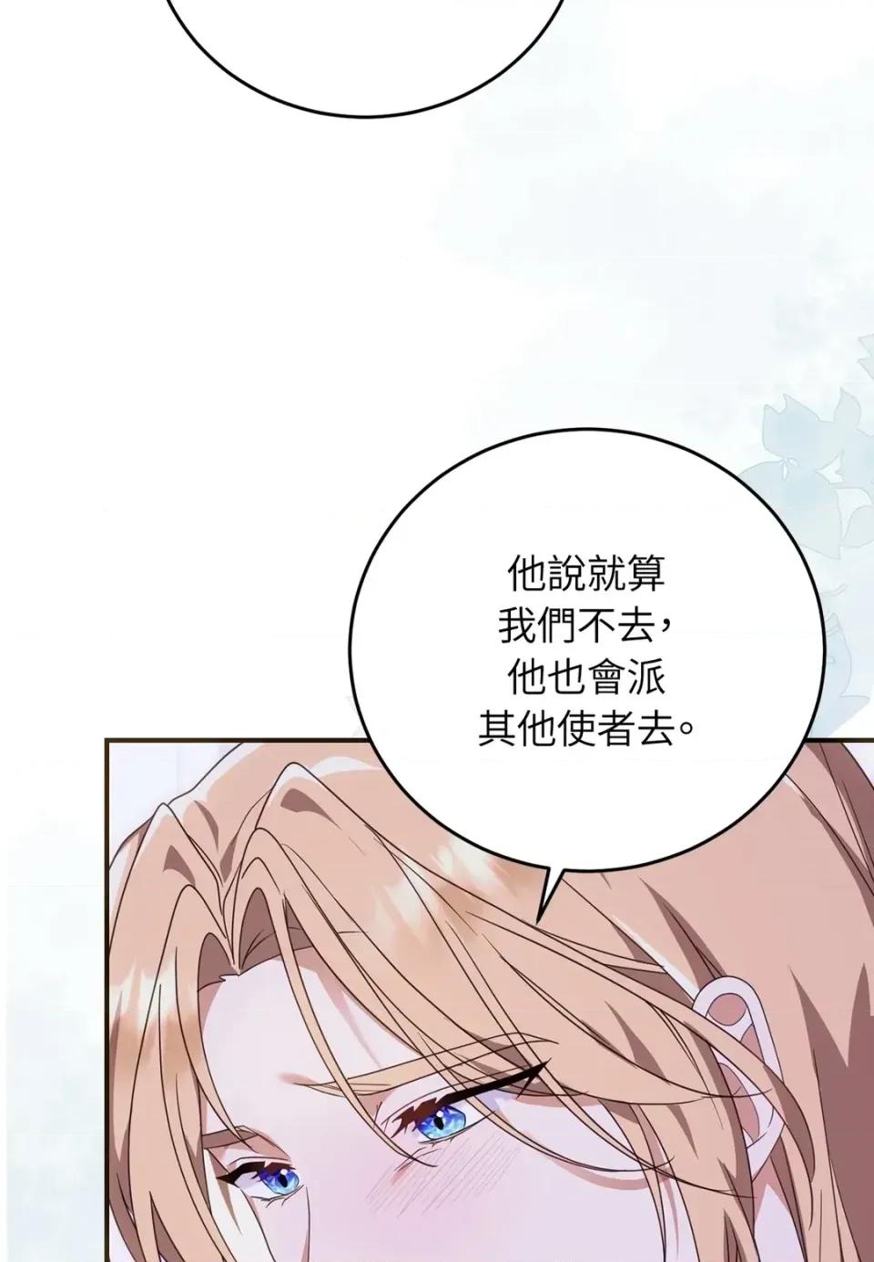 魔法师，我可以召唤你到我的那裡吗？ 魔法师，我可以召唤你到我的那里吗？-第28话 第49页