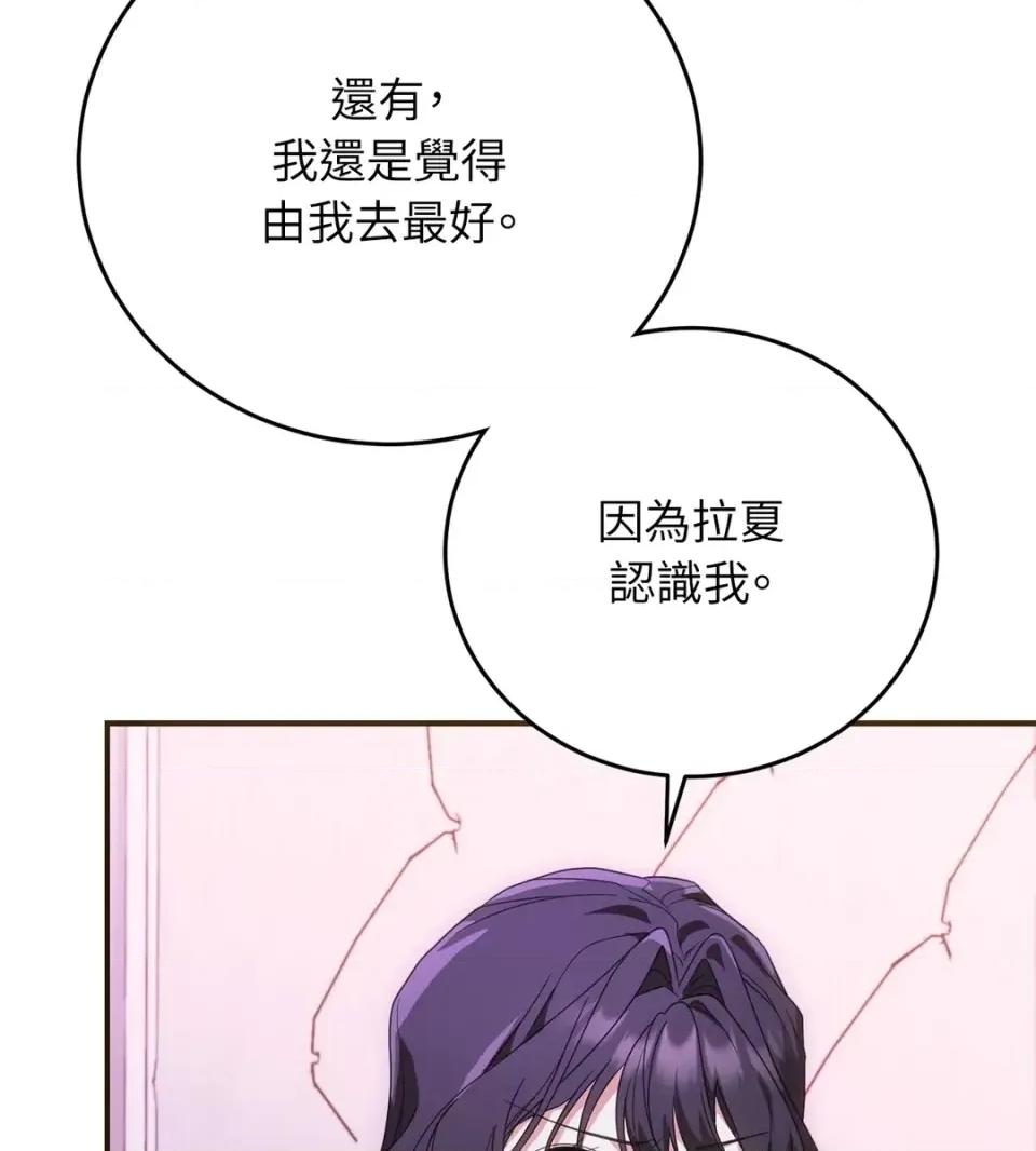 魔法师，我可以召唤你到我的那裡吗？ 魔法师，我可以召唤你到我的那里吗？-第28话 第54页