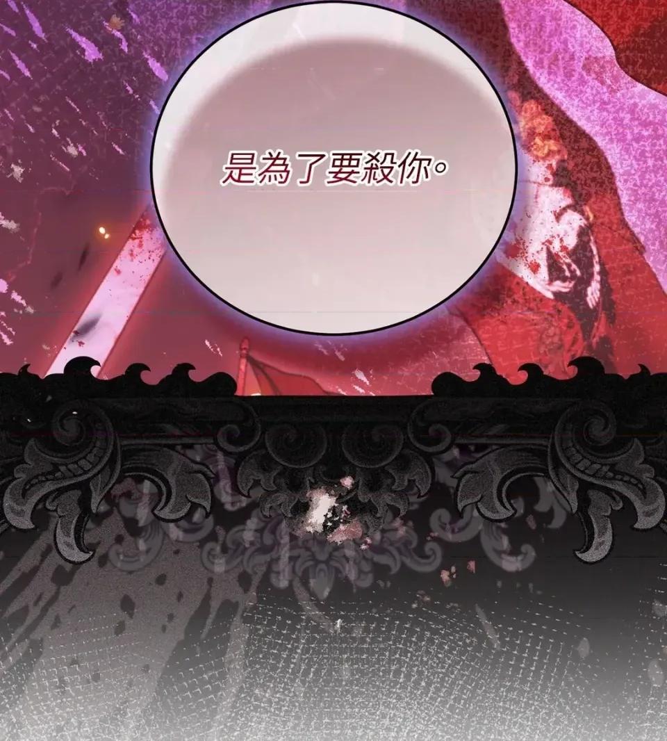 魔法师，我可以召唤你到我的那裡吗？ 魔法师，我可以召唤你到我的那里吗？-第28话 第57页