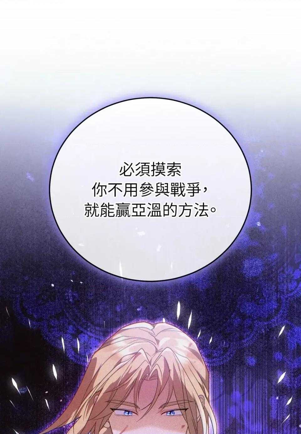 魔法师，我可以召唤你到我的那裡吗？ 魔法师，我可以召唤你到我的那里吗？-第28话 第59页