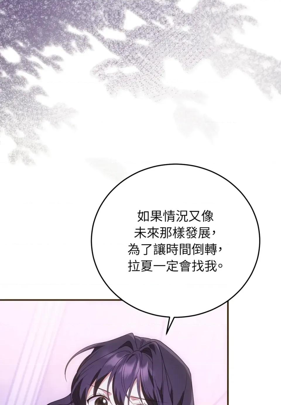 魔法师，我可以召唤你到我的那裡吗？ 魔法师，我可以召唤你到我的那里吗？-第28话 第61页