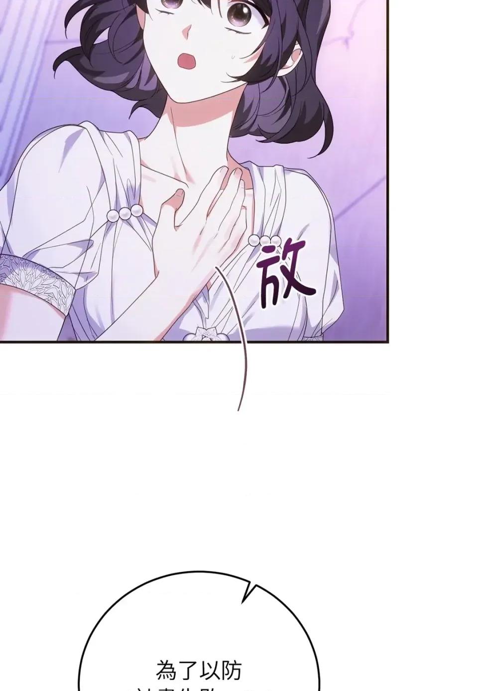 魔法师，我可以召唤你到我的那裡吗？ 魔法师，我可以召唤你到我的那里吗？-第28话 第62页
