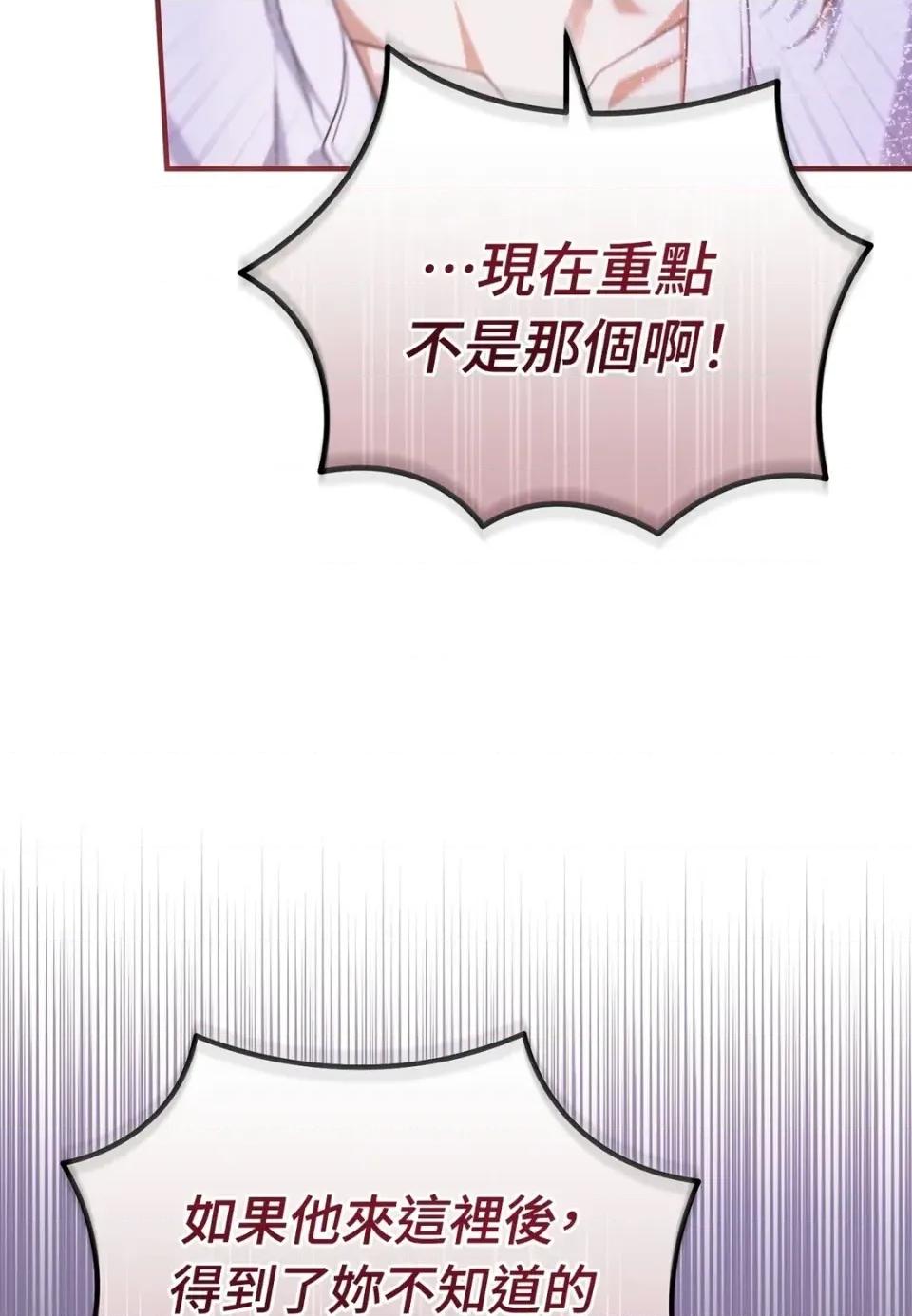 魔法师，我可以召唤你到我的那裡吗？ 魔法师，我可以召唤你到我的那里吗？-第28话 第64页