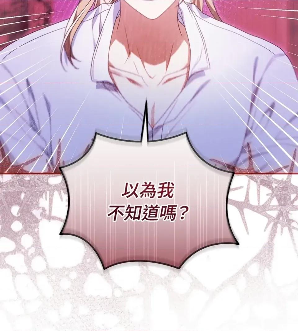 魔法师，我可以召唤你到我的那裡吗？ 魔法师，我可以召唤你到我的那里吗？-第28话 第69页