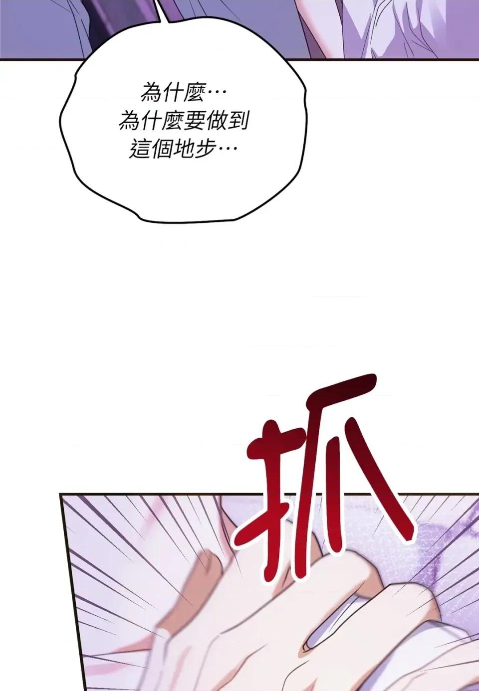 魔法师，我可以召唤你到我的那裡吗？ 魔法师，我可以召唤你到我的那里吗？-第28话 第71页